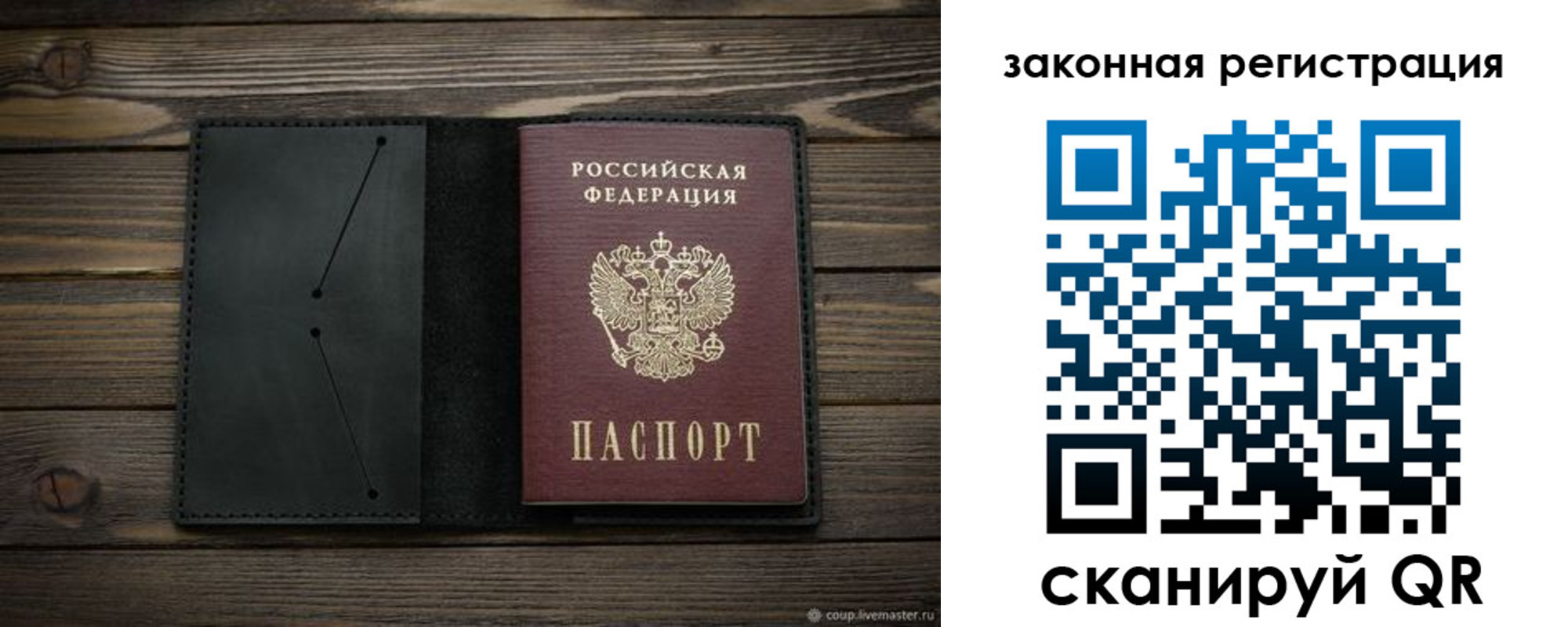 прописка ребенка в Москве