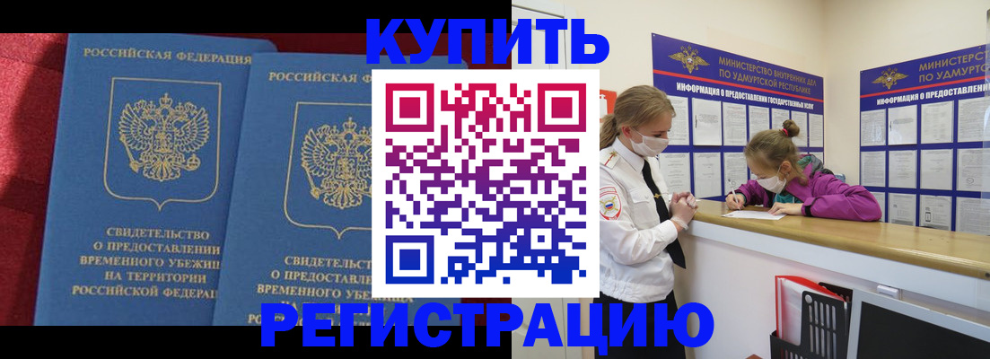 прописка поиск в Москве