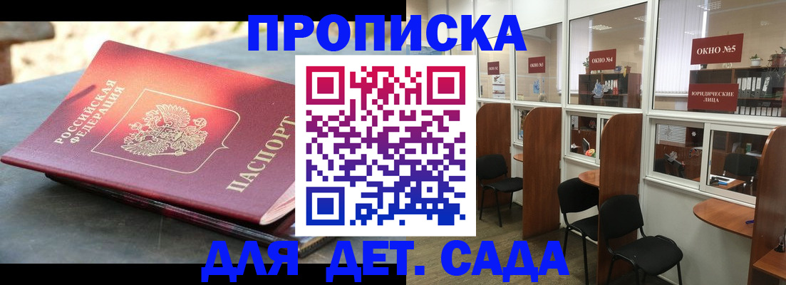 временная регистрация адрес в Москве