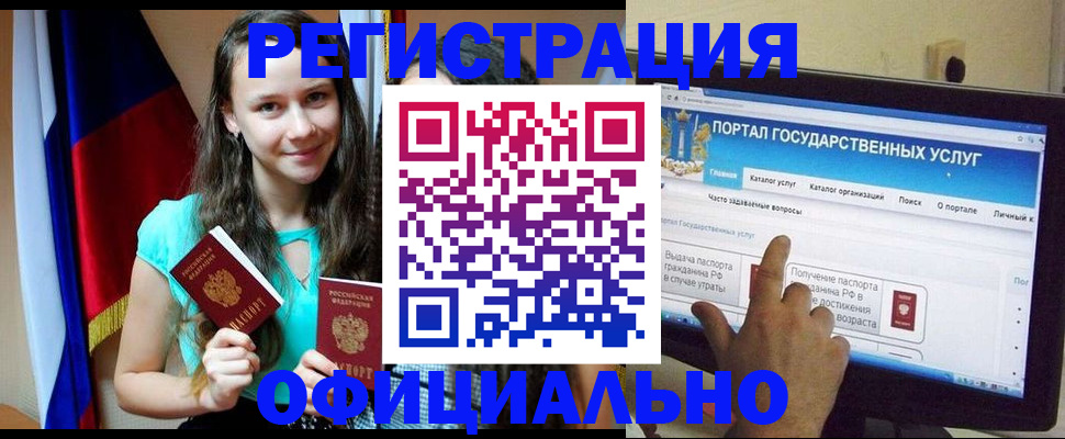 прописка 2025 в Москве