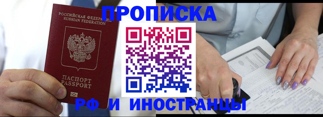 миграционный учет в Москве