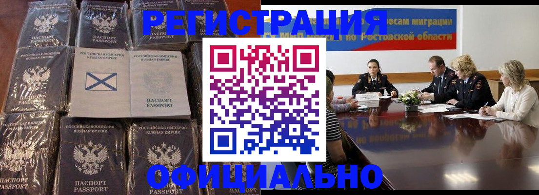 прописка паспорт в Москве