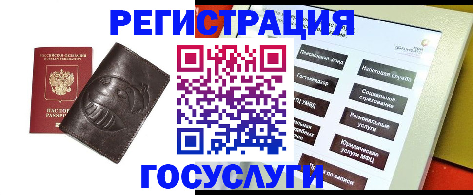временная регистрация адрес в Москве
