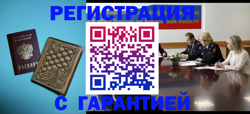 временная регистрация собственник в Москве