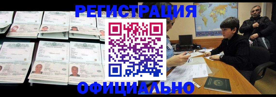 прописка для школы в Москве